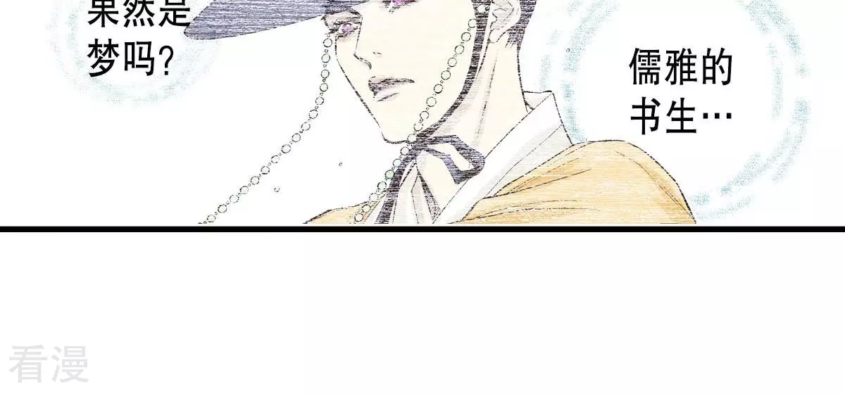 第5话 梦中、相遇79
