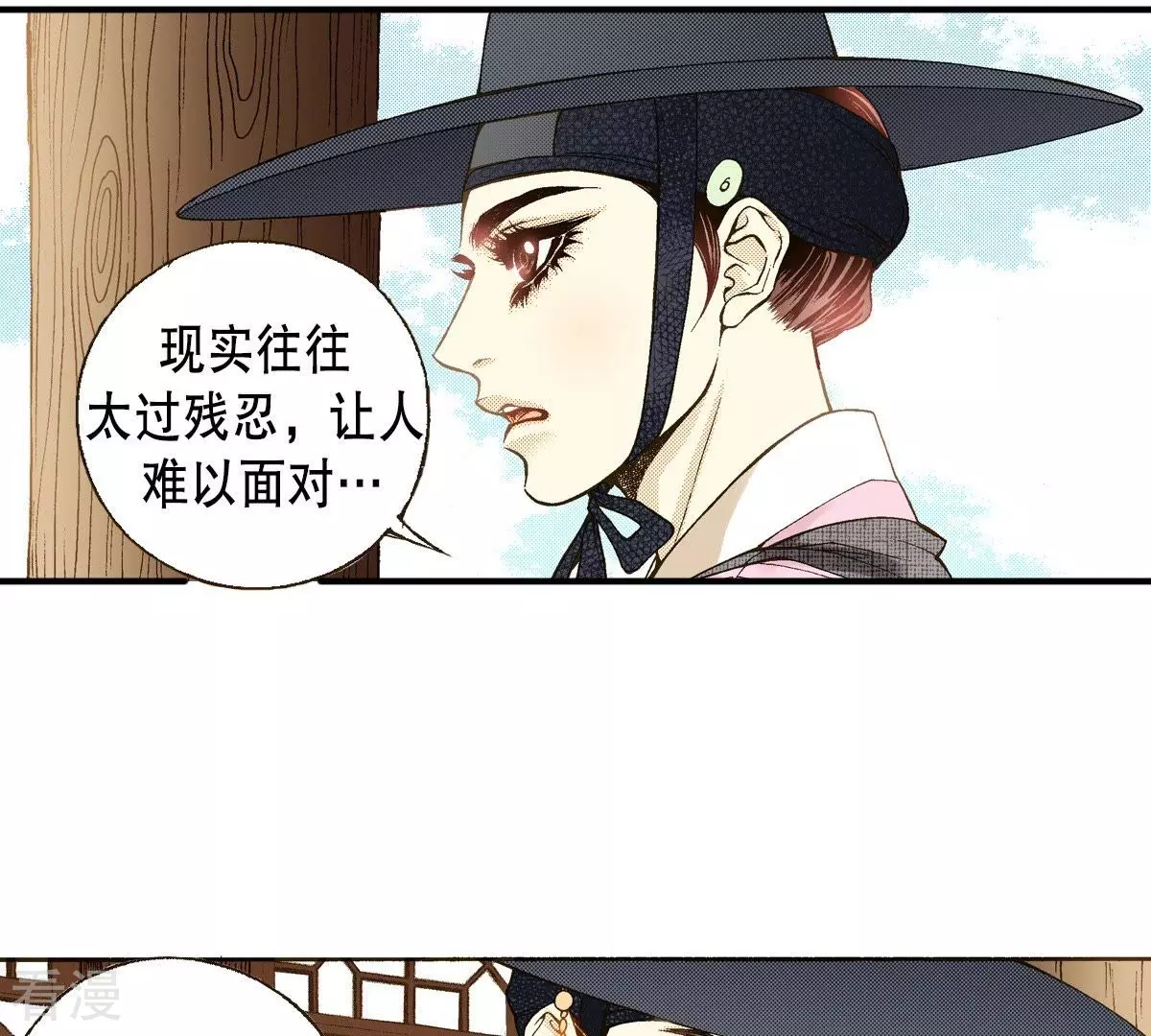 第29话 你是杨仙吗？10