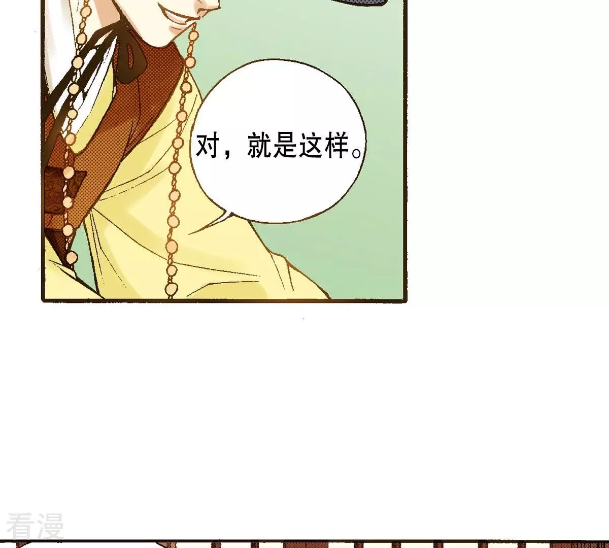 第29话 你是杨仙吗？17