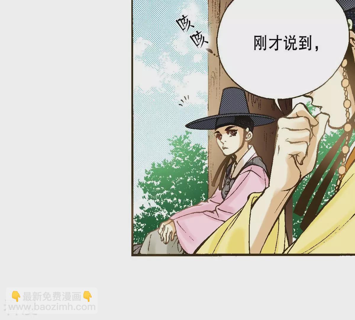 第29话 你是杨仙吗？2