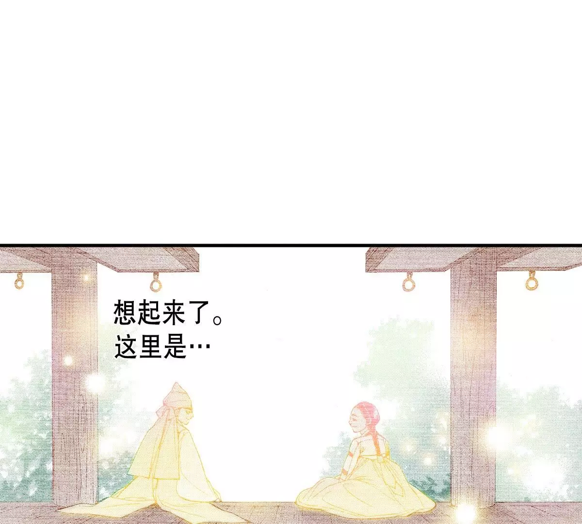 第29话 你是杨仙吗？24