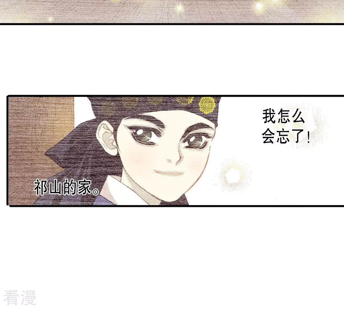 第29话 你是杨仙吗？25