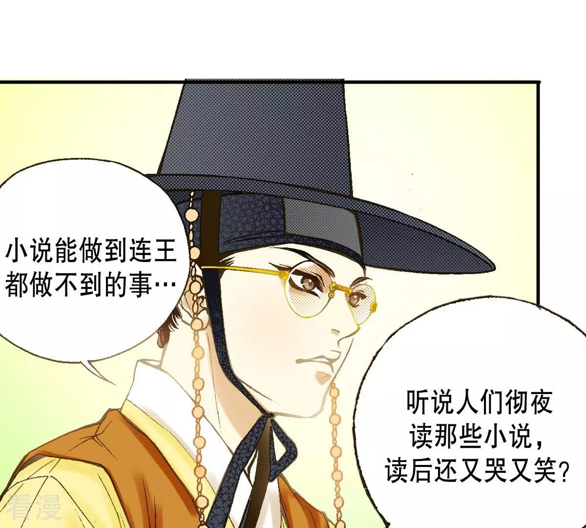 第29话 你是杨仙吗？3