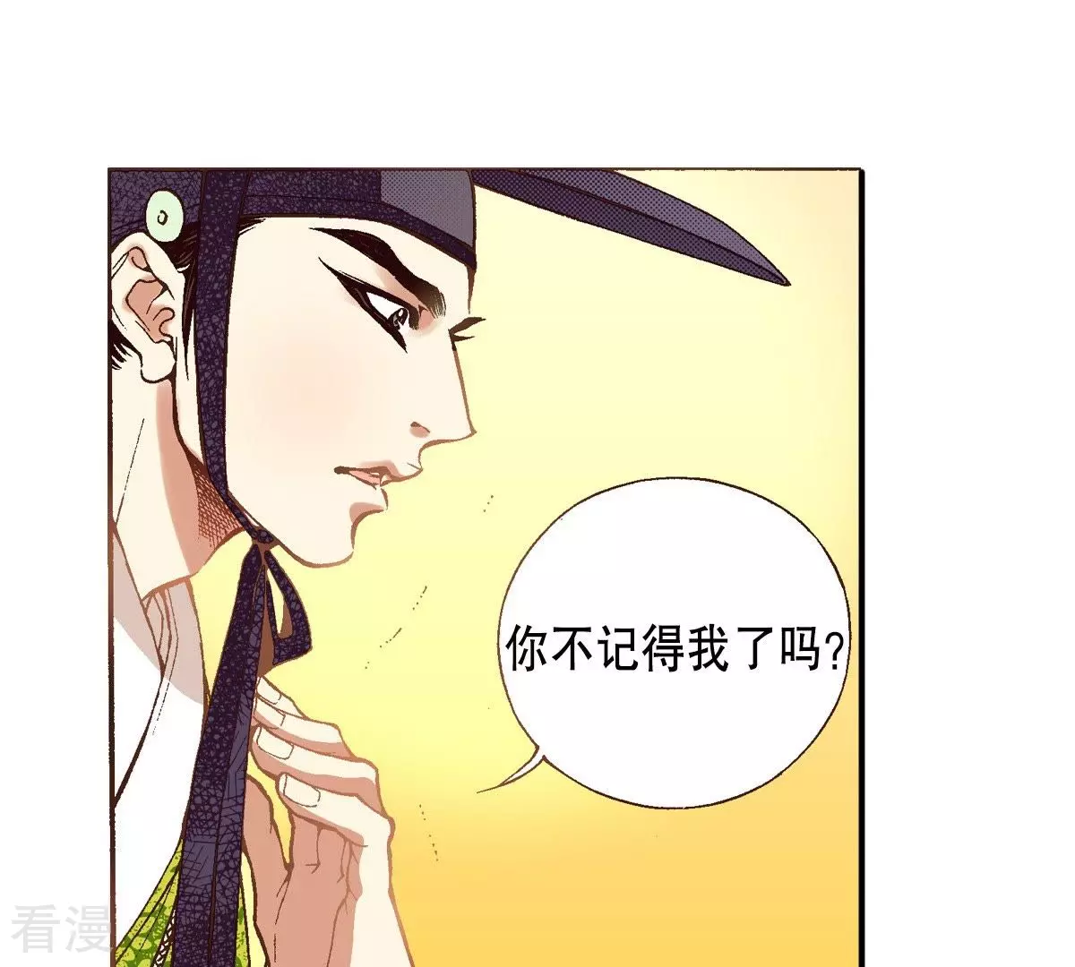第29话 你是杨仙吗？30