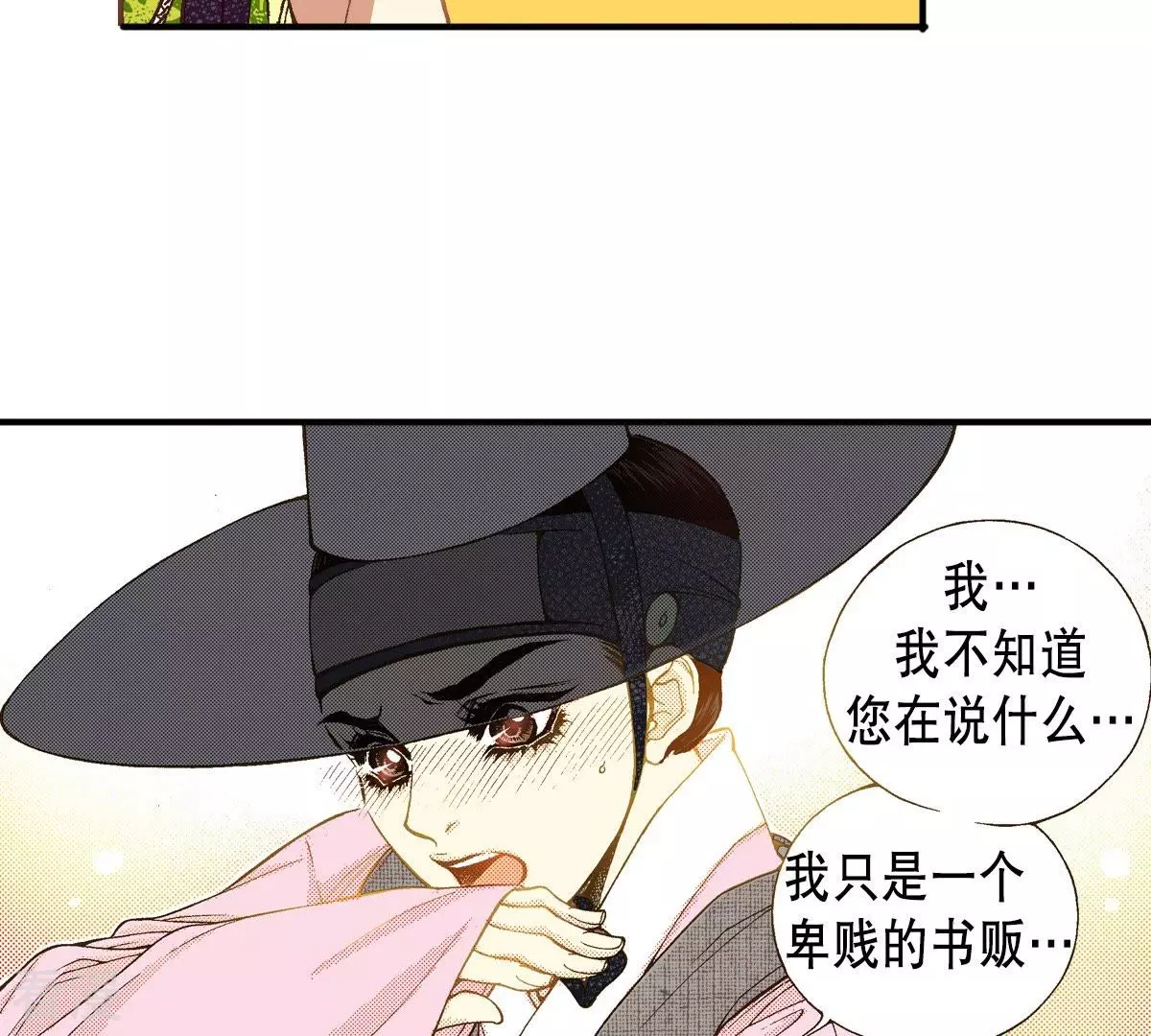 第29话 你是杨仙吗？31