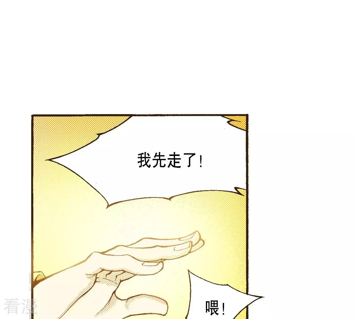 第29话 你是杨仙吗？34