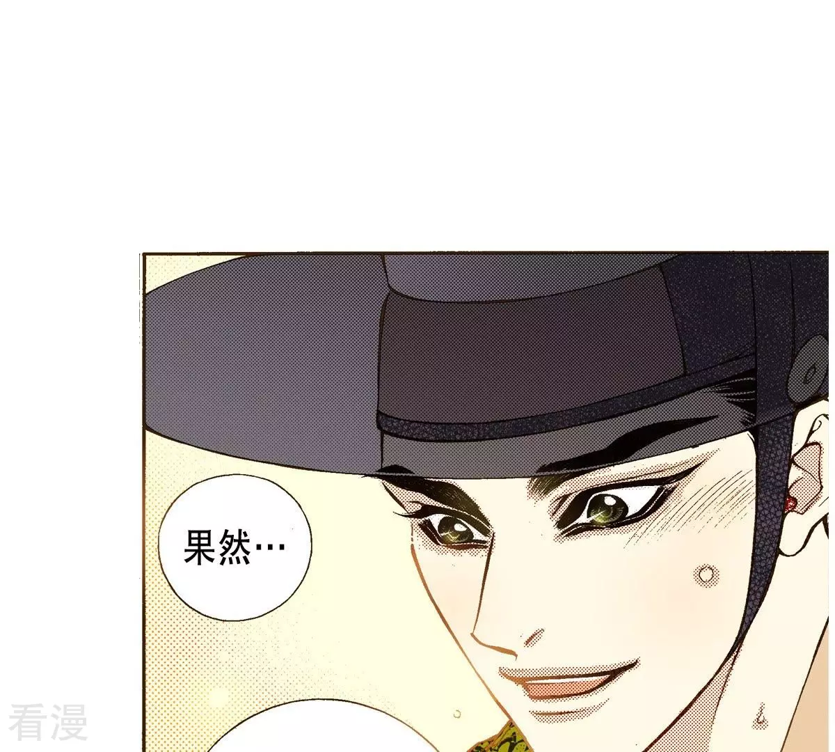 第29话 你是杨仙吗？44