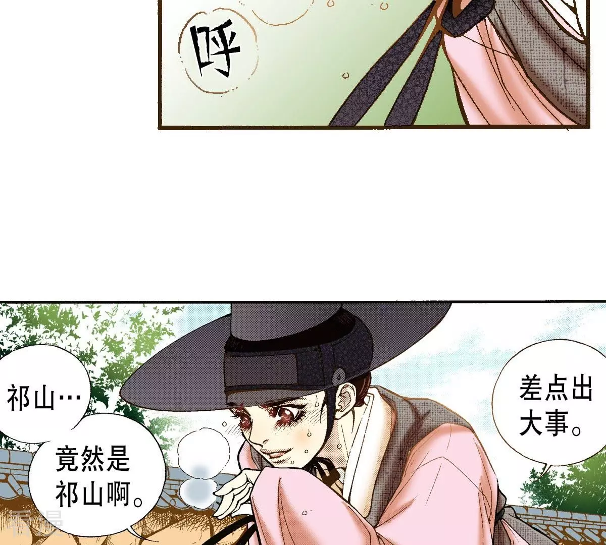 第29话 你是杨仙吗？48
