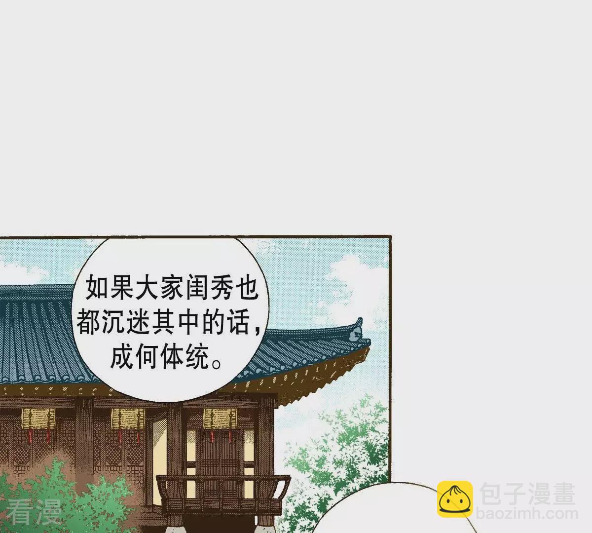 第29话 你是杨仙吗？5