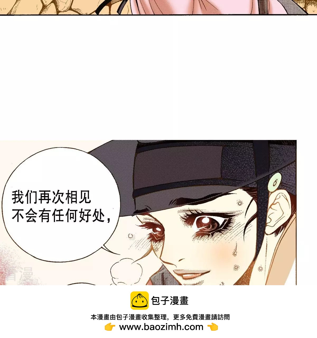 第29话 你是杨仙吗？53