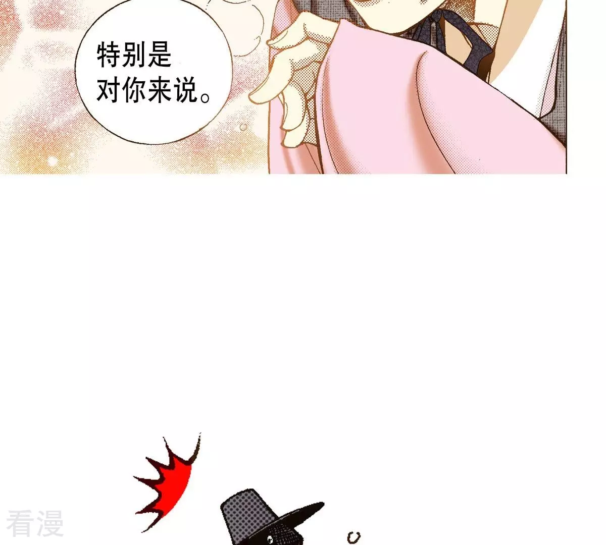 第29话 你是杨仙吗？54