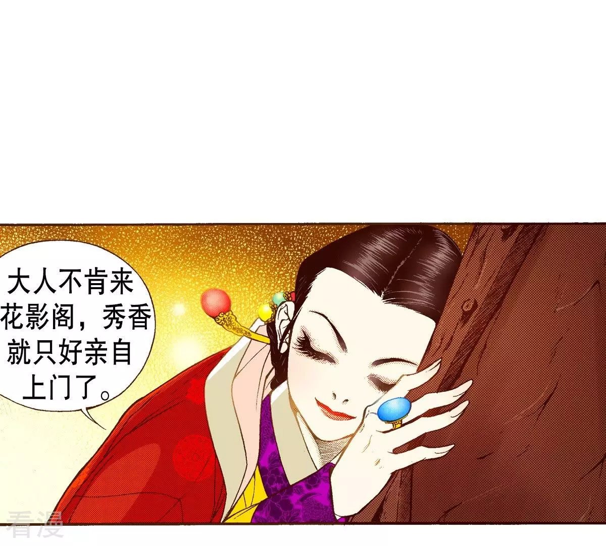第29话 你是杨仙吗？65