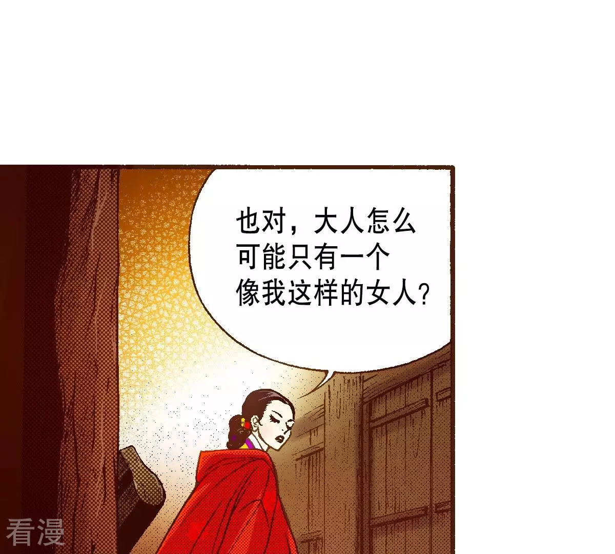 第29话 你是杨仙吗？67