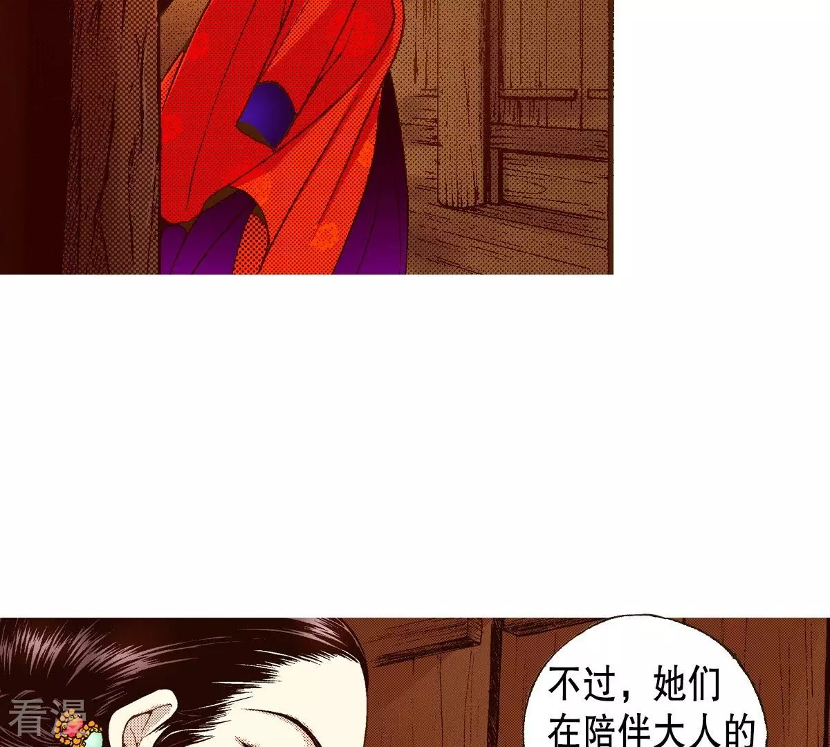 第29话 你是杨仙吗？68