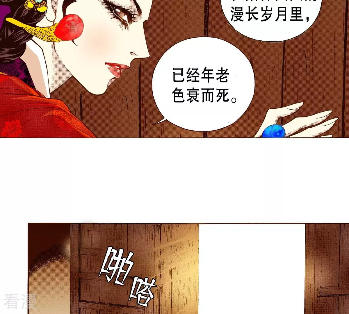第29话 你是杨仙吗？69