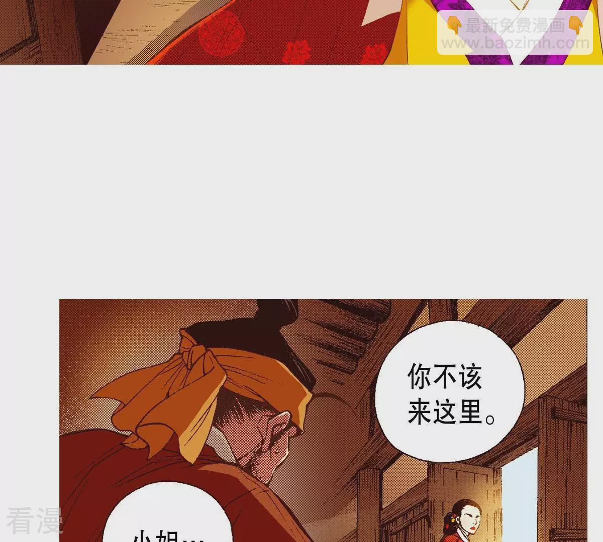 第29话 你是杨仙吗？71