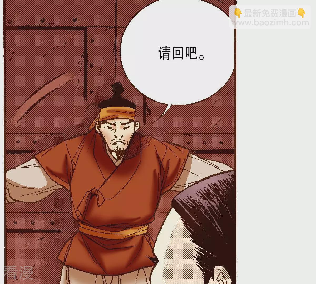 第29话 你是杨仙吗？73