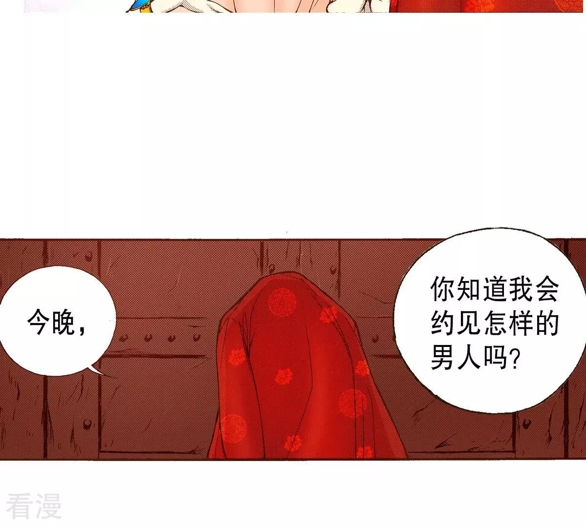 第29话 你是杨仙吗？78