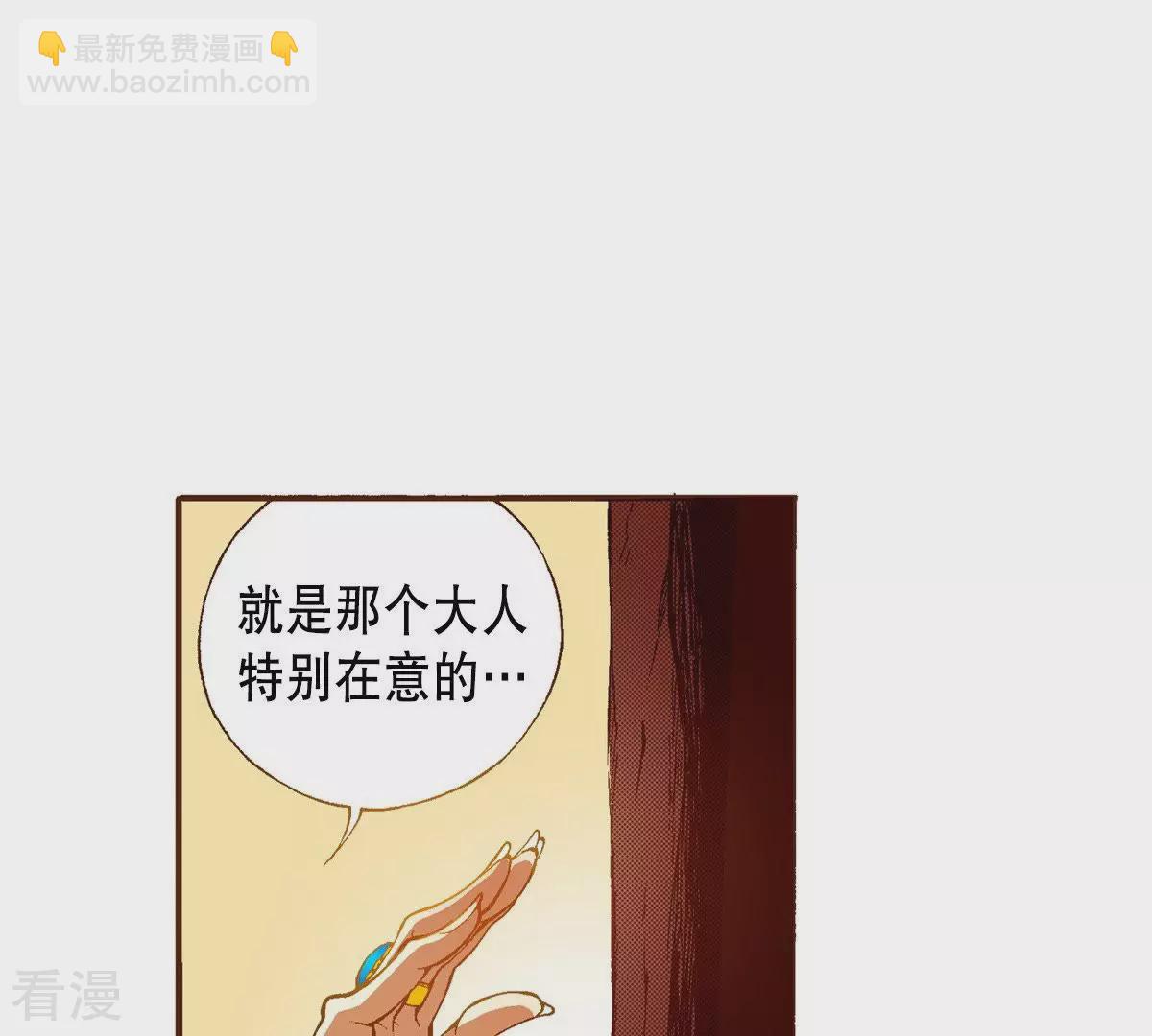 第29话 你是杨仙吗？79