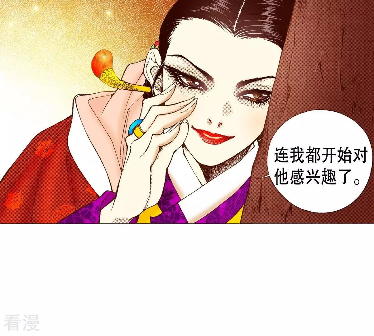 第29话 你是杨仙吗？82