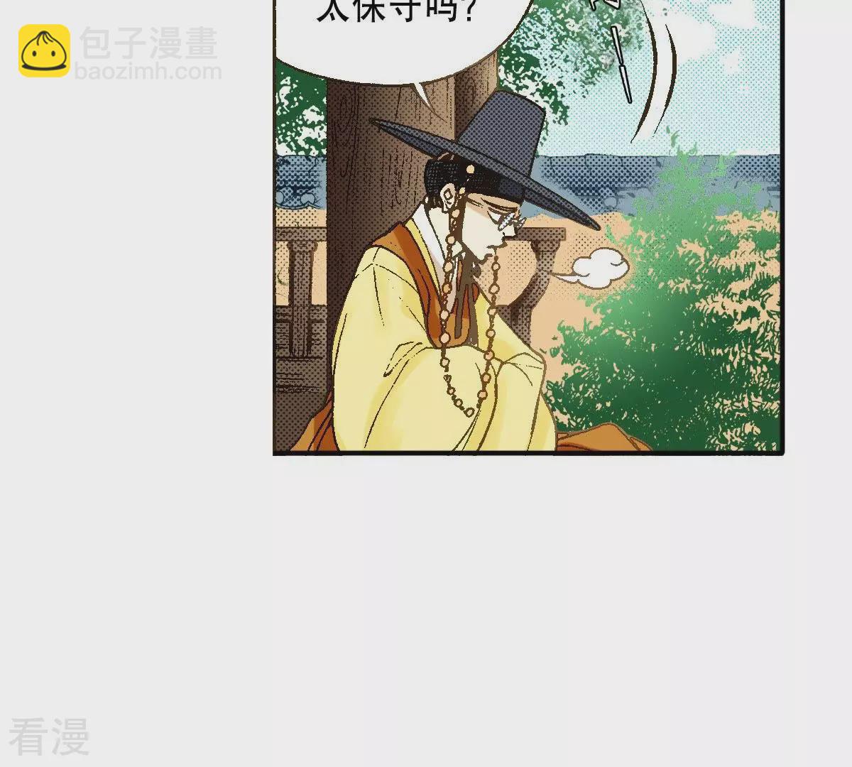 第29话 你是杨仙吗？9