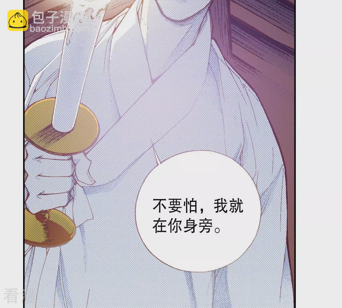 第249话 别怕，我在你身边12