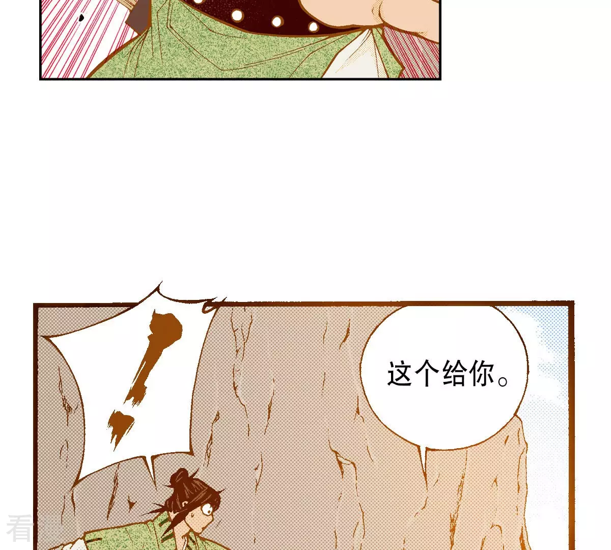 第254话 孩子14
