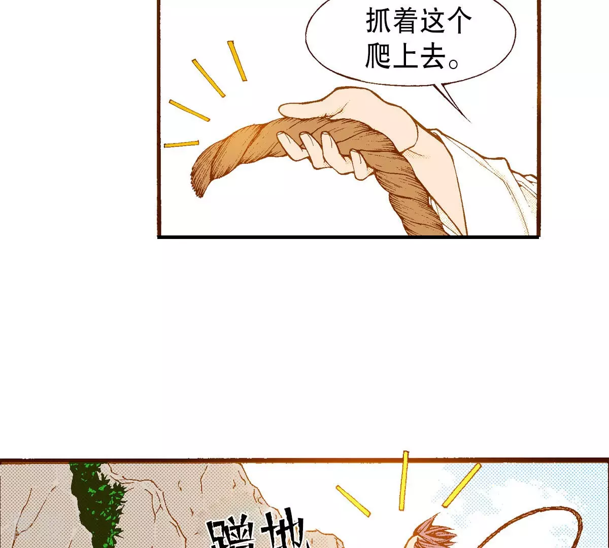 第254话 孩子16