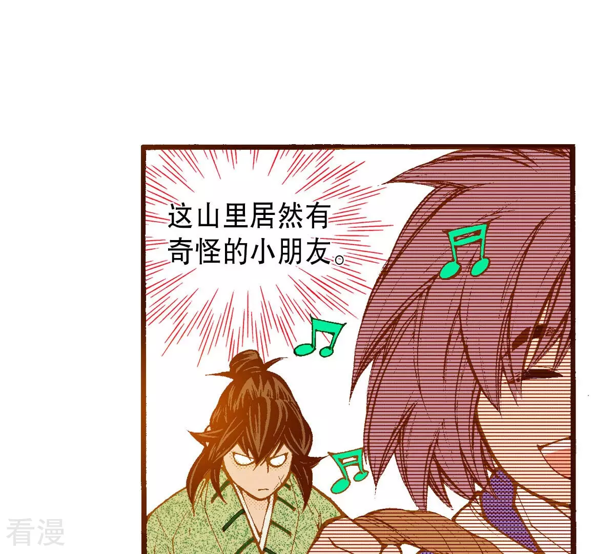 第254话 孩子22