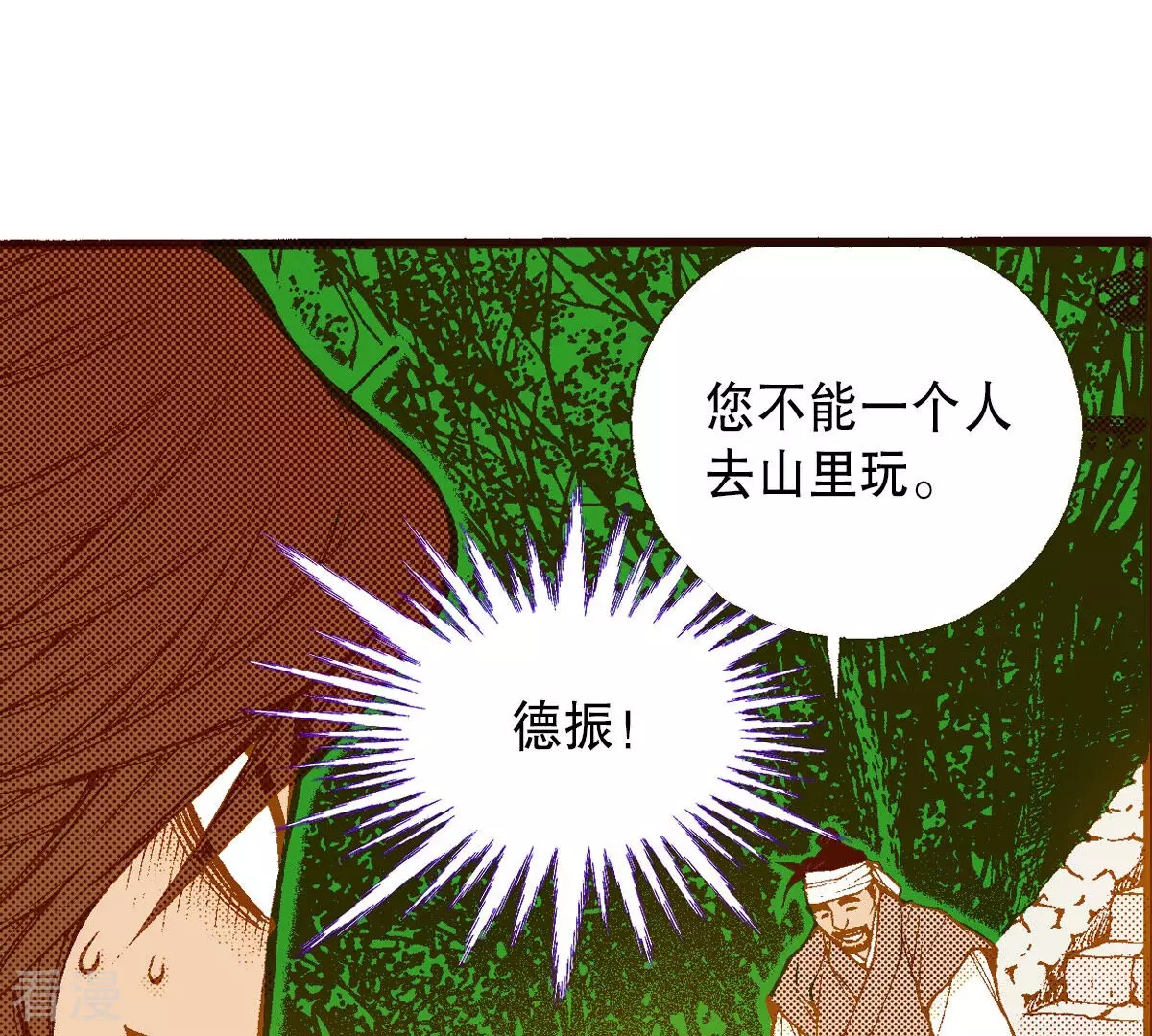 第254话 孩子30