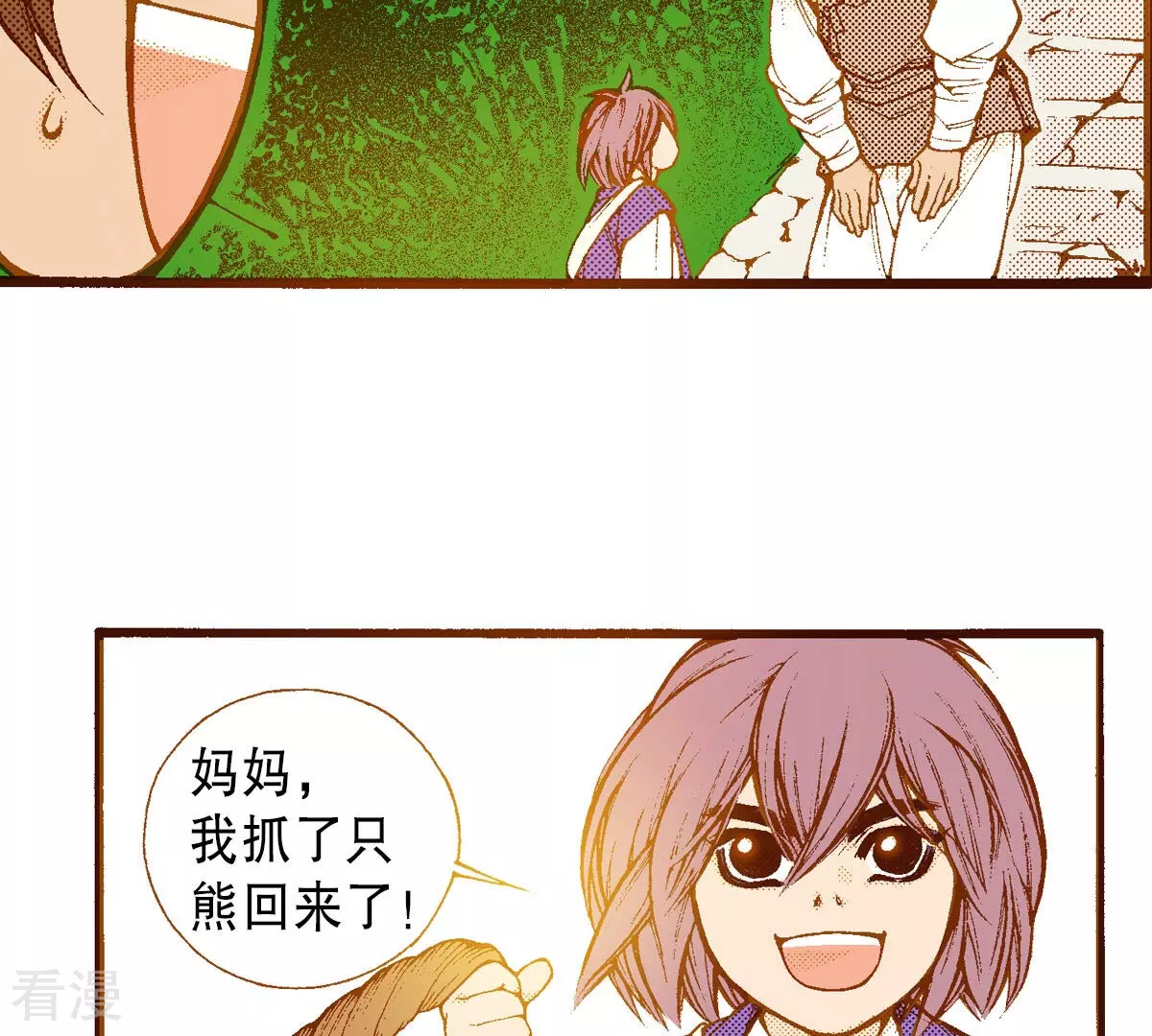 第254话 孩子31