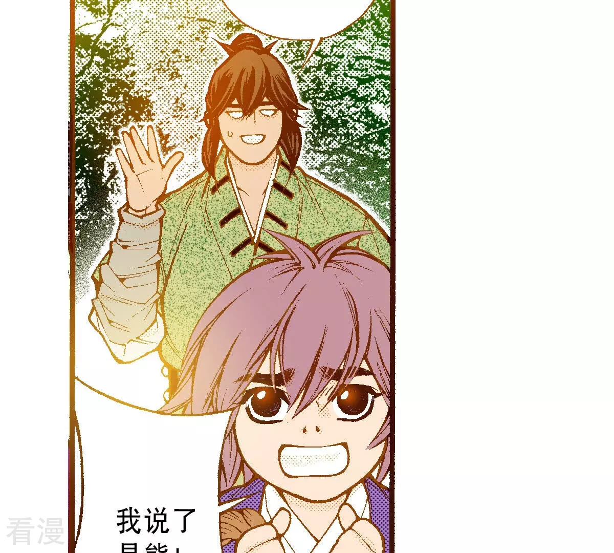 第254话 孩子38