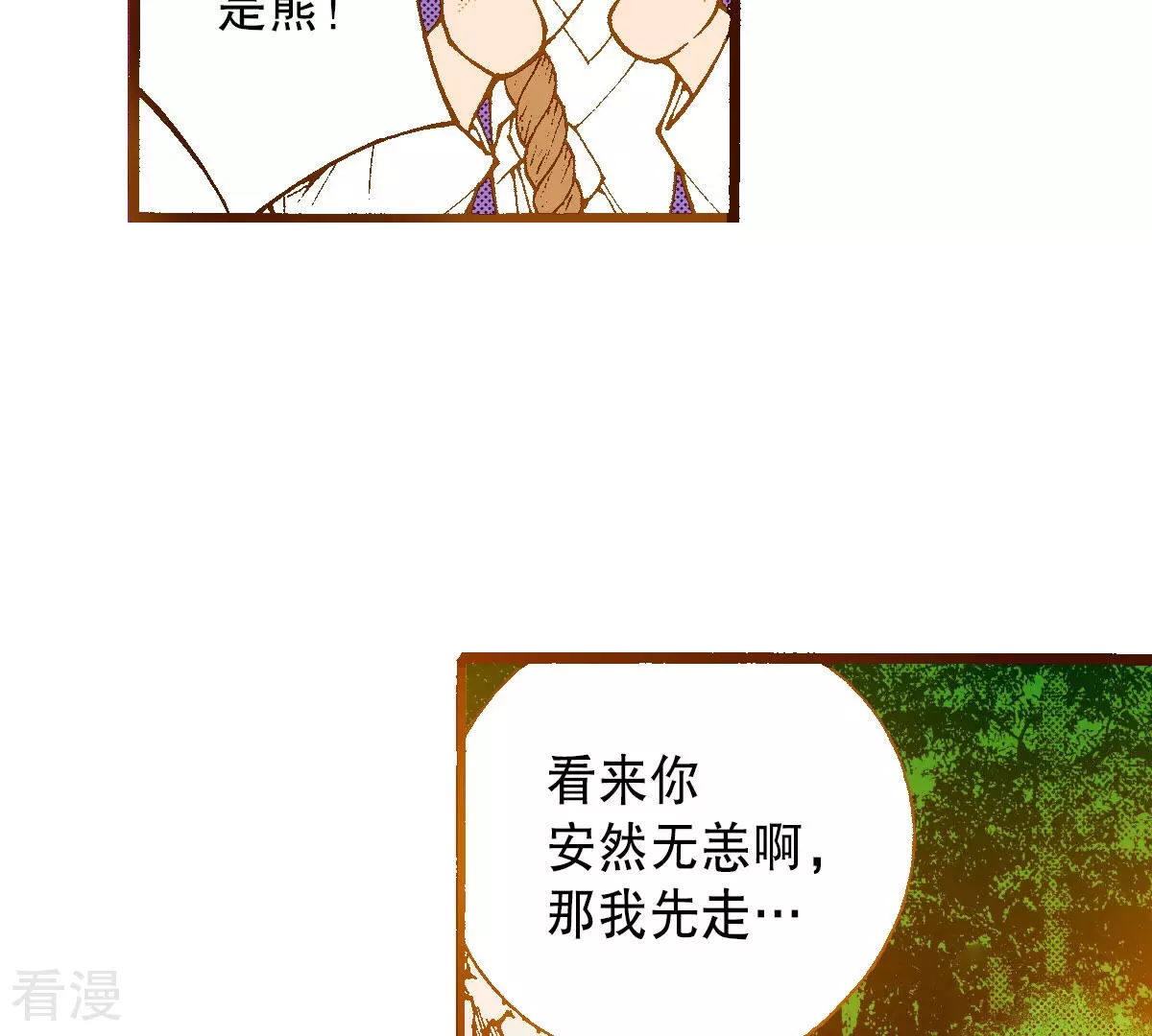 第254话 孩子39