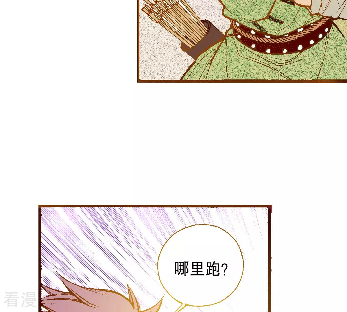 第254话 孩子41