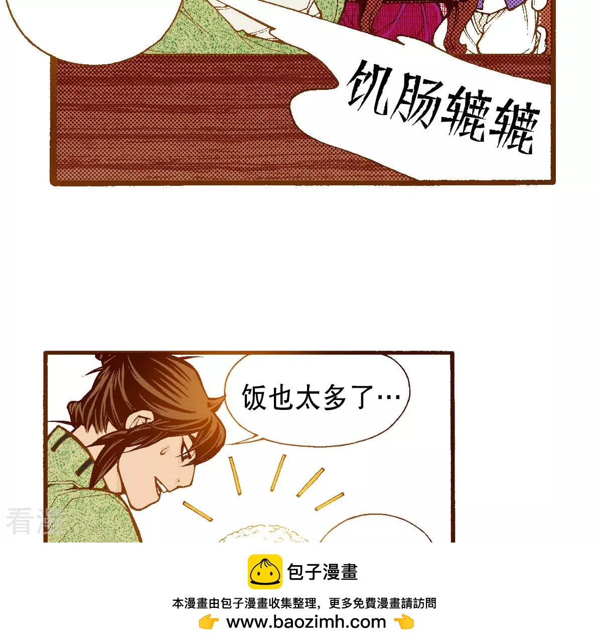 第254话 孩子49