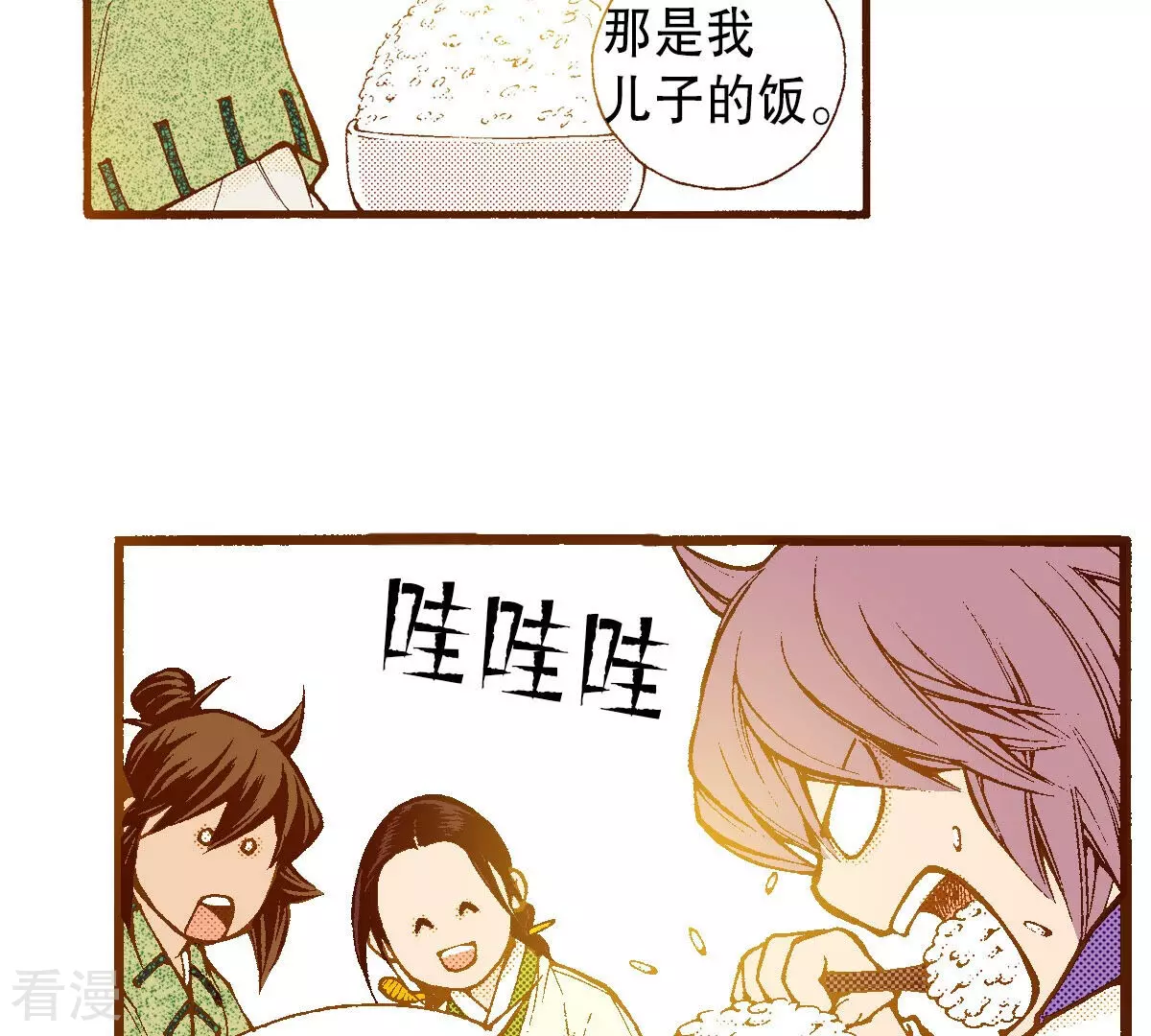 第254话 孩子54