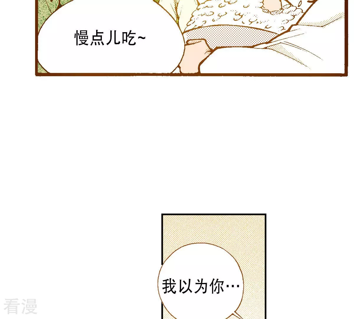 第254话 孩子55