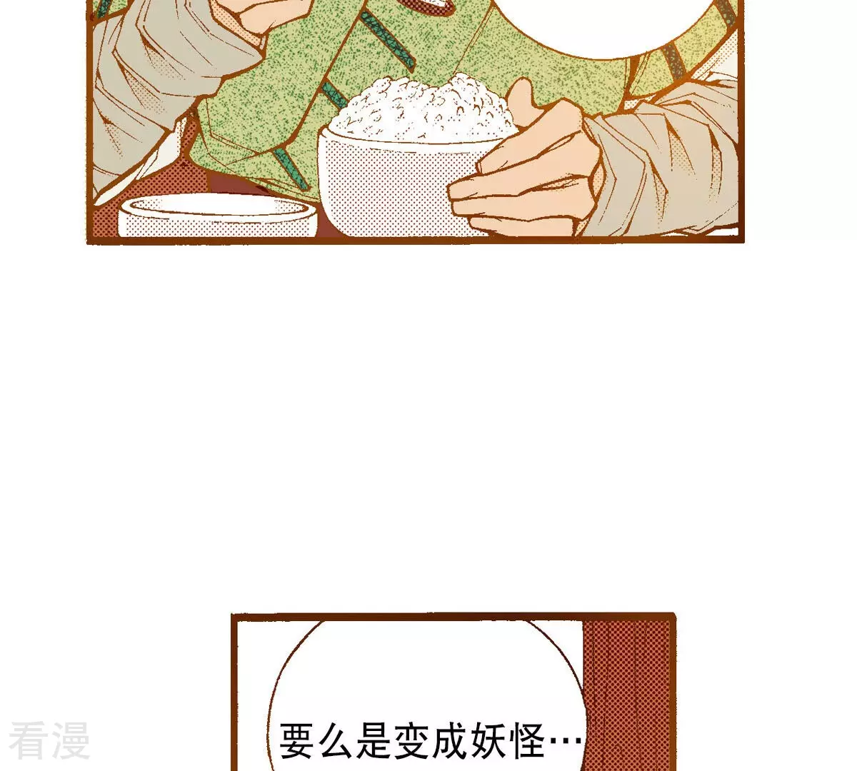 第254话 孩子58
