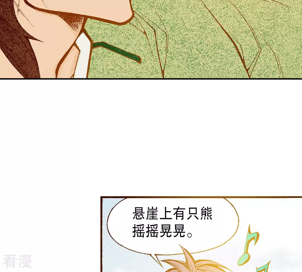 第254话 孩子6