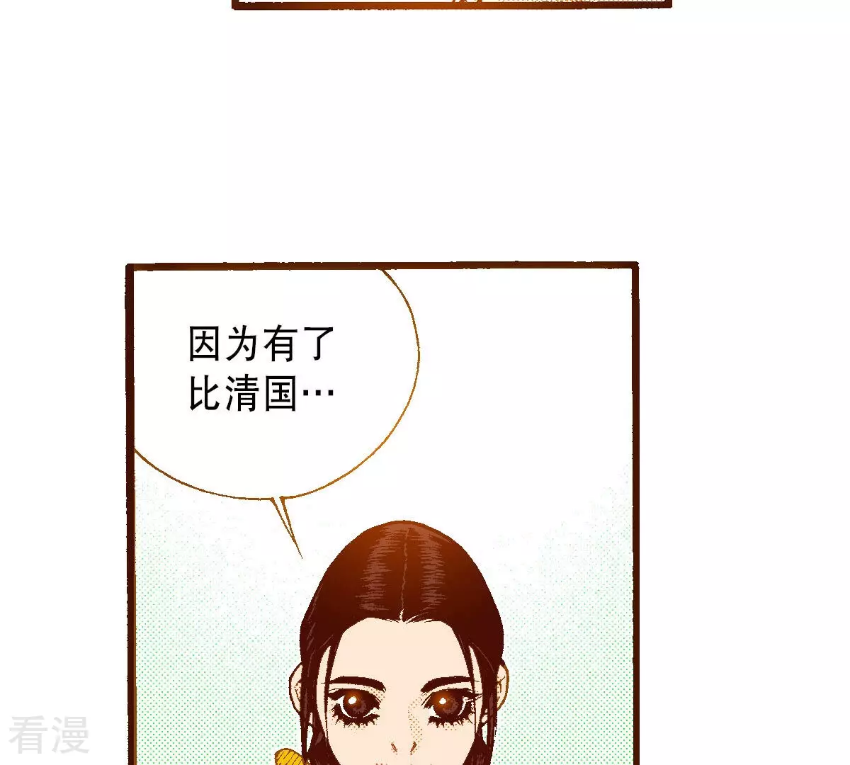 第254话 孩子60