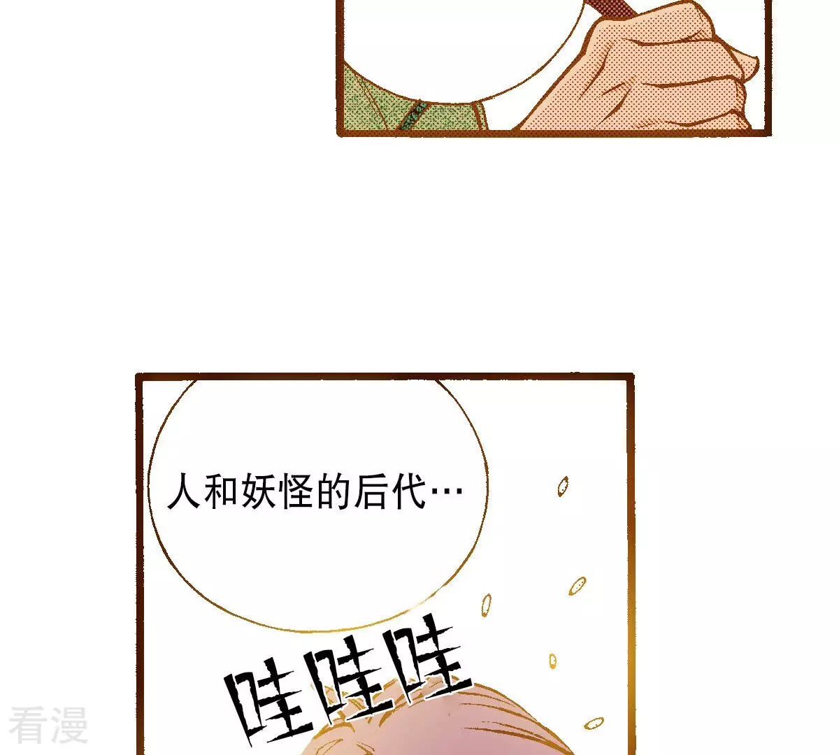 第254话 孩子63