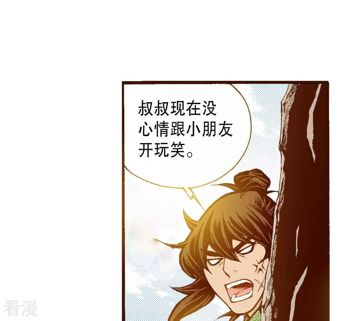 第254话 孩子8