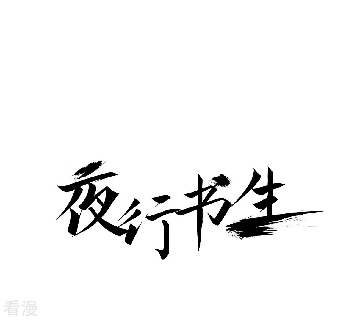 最终话 永远在一起0