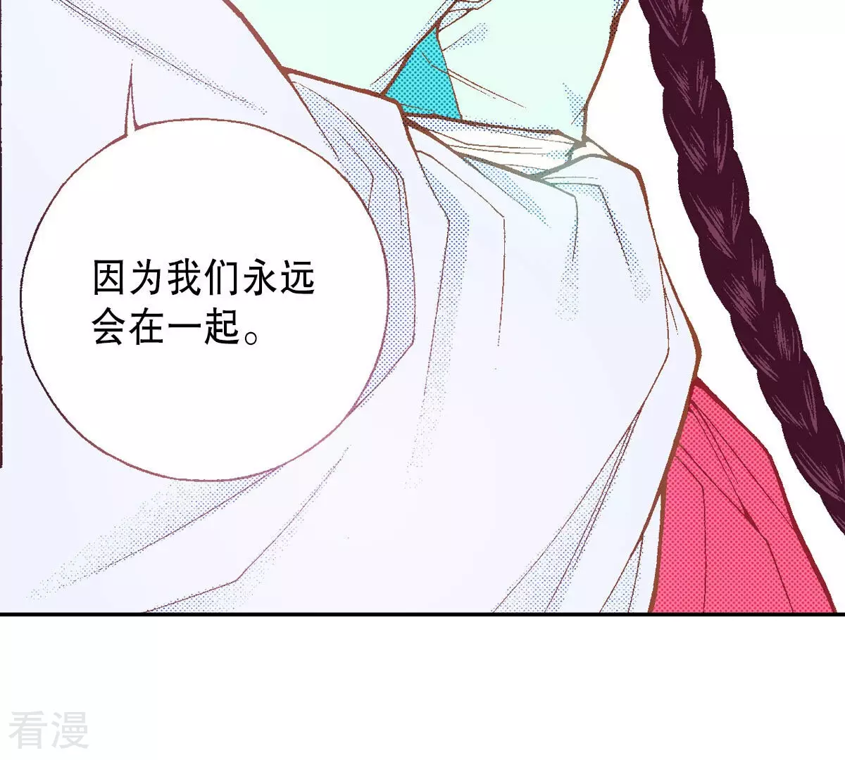 最终话 永远在一起73