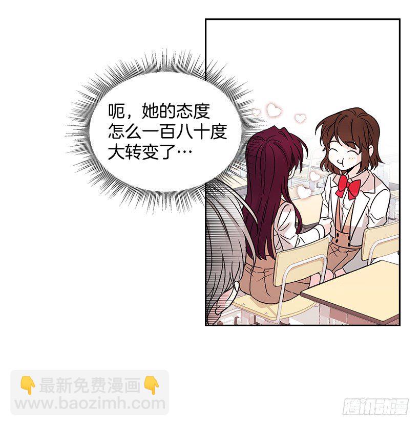 11.你俩在交往吗？31