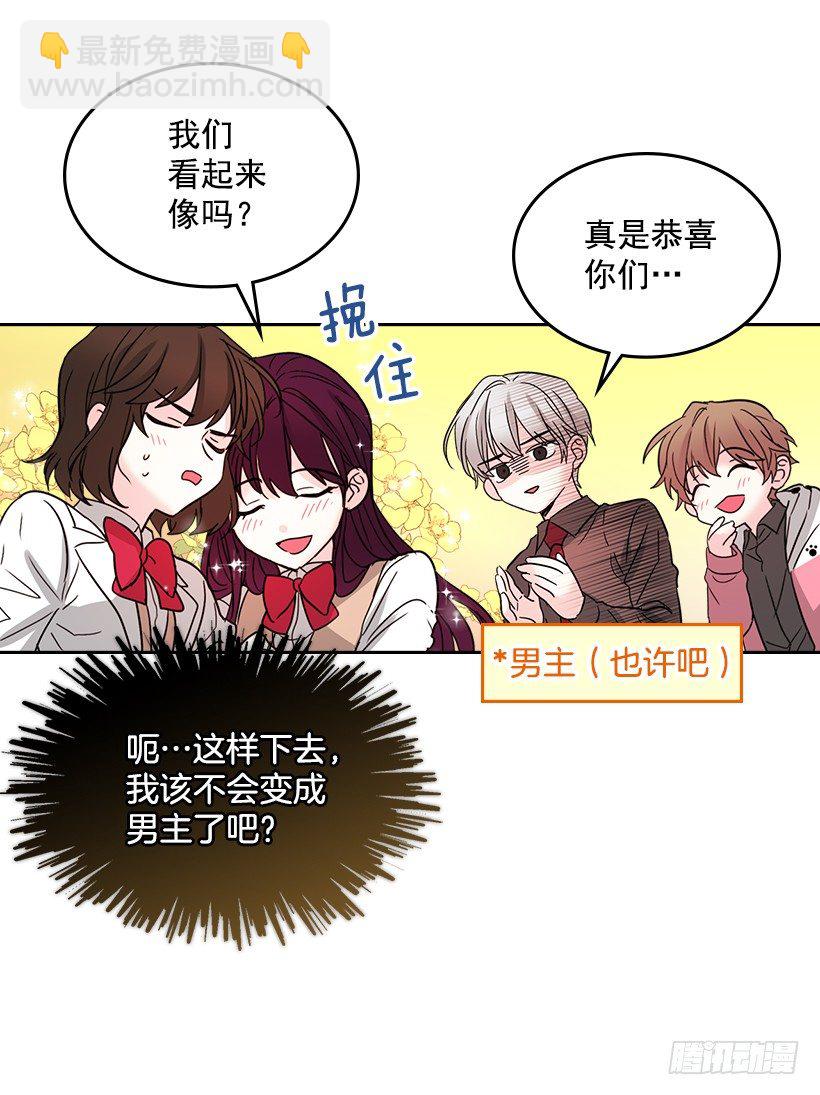 11.你俩在交往吗？36