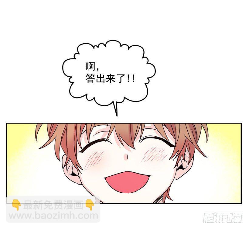 11.你俩在交往吗？52