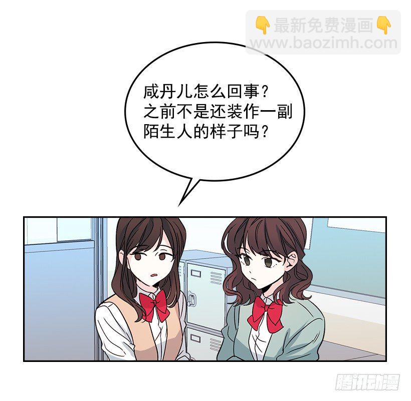 11.你俩在交往吗？61