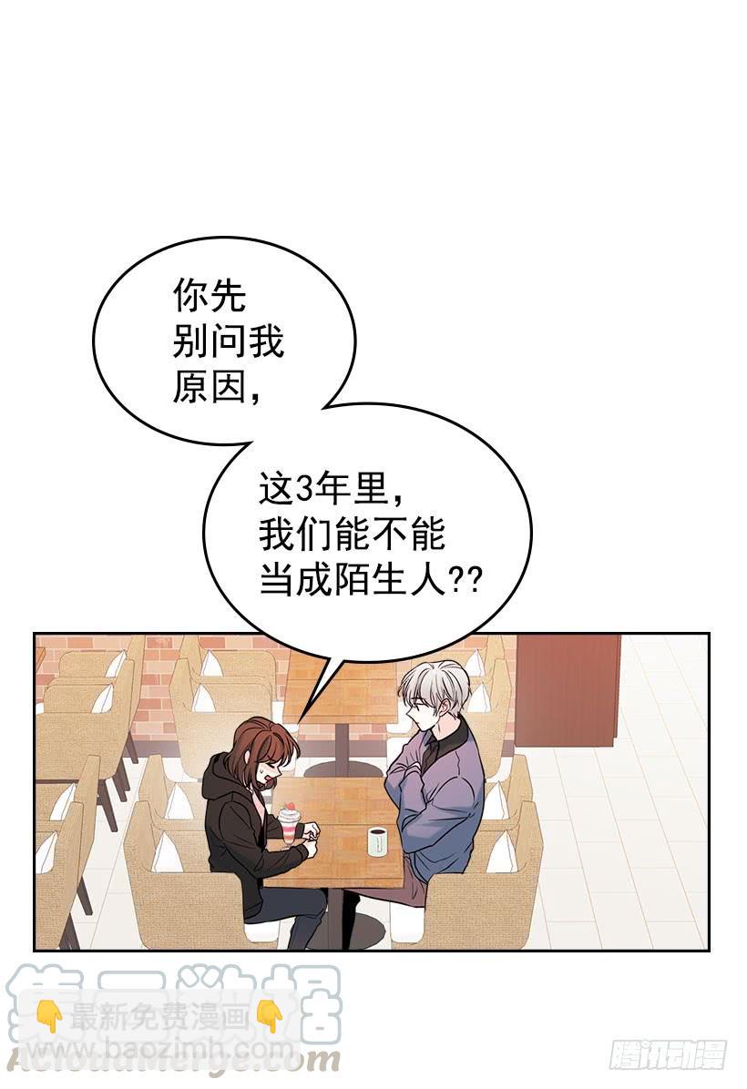 22.我们可以装作不认识吗？20