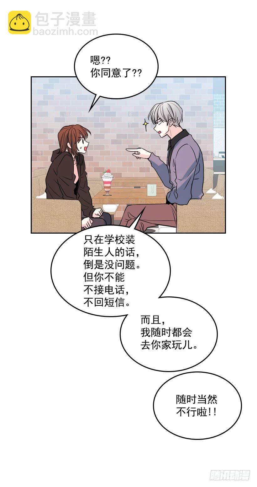 22.我们可以装作不认识吗？29